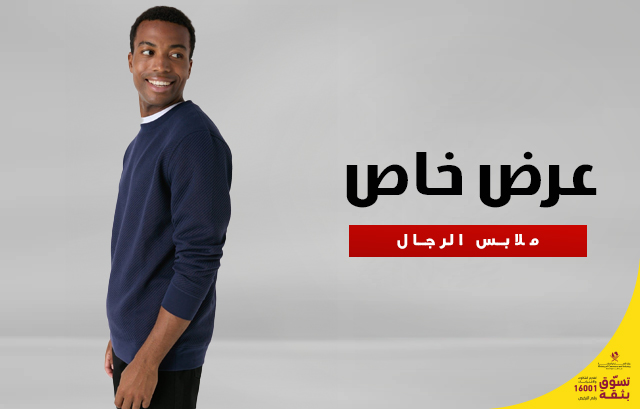 ملابس رجالية