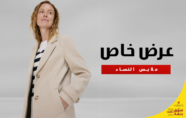 ملابس نسائية